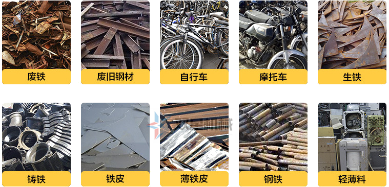 <a href='http://m.worldapps.cn/psxl/1281.html' target='_blank'><span>廢鐵破碎機(jī)</span></a>處理物料